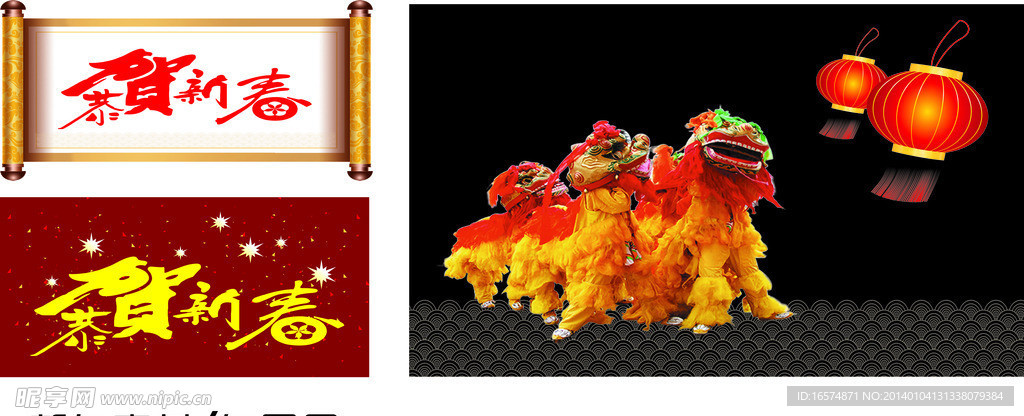 新年