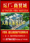 房产海报