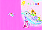 学生登记薄