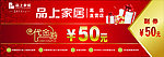 代金券