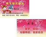 婚庆用品