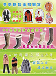服装店彩页
