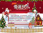 圣诞快乐