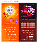 生日专栏
