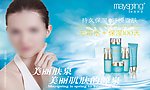 美丽肤泉
