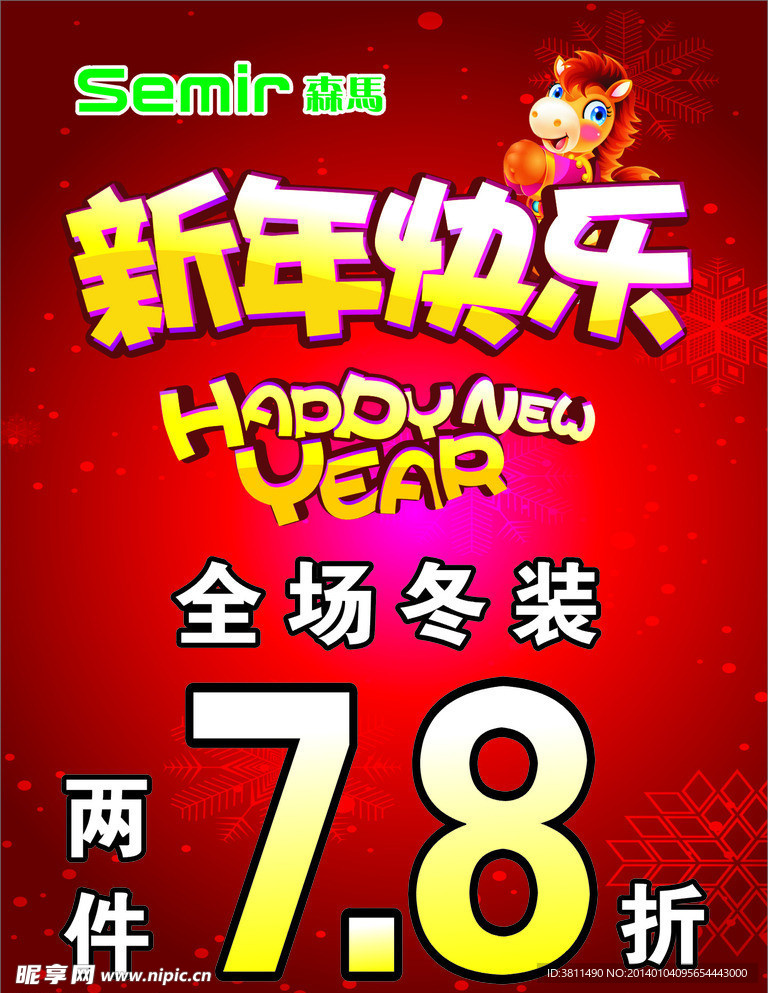 新年快乐