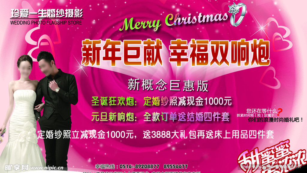 婚纱摄影