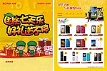手机DM宣传单