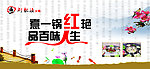 火锅宣传展板