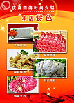 本店特色