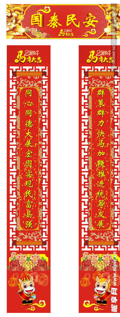 对联