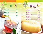 奶茶菜单