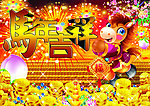 马年吉祥