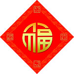 福 企业福字