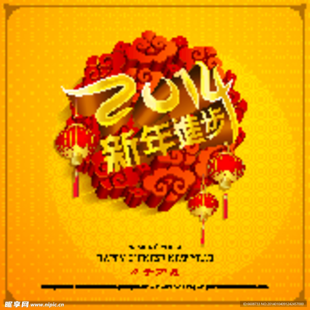 马年设计