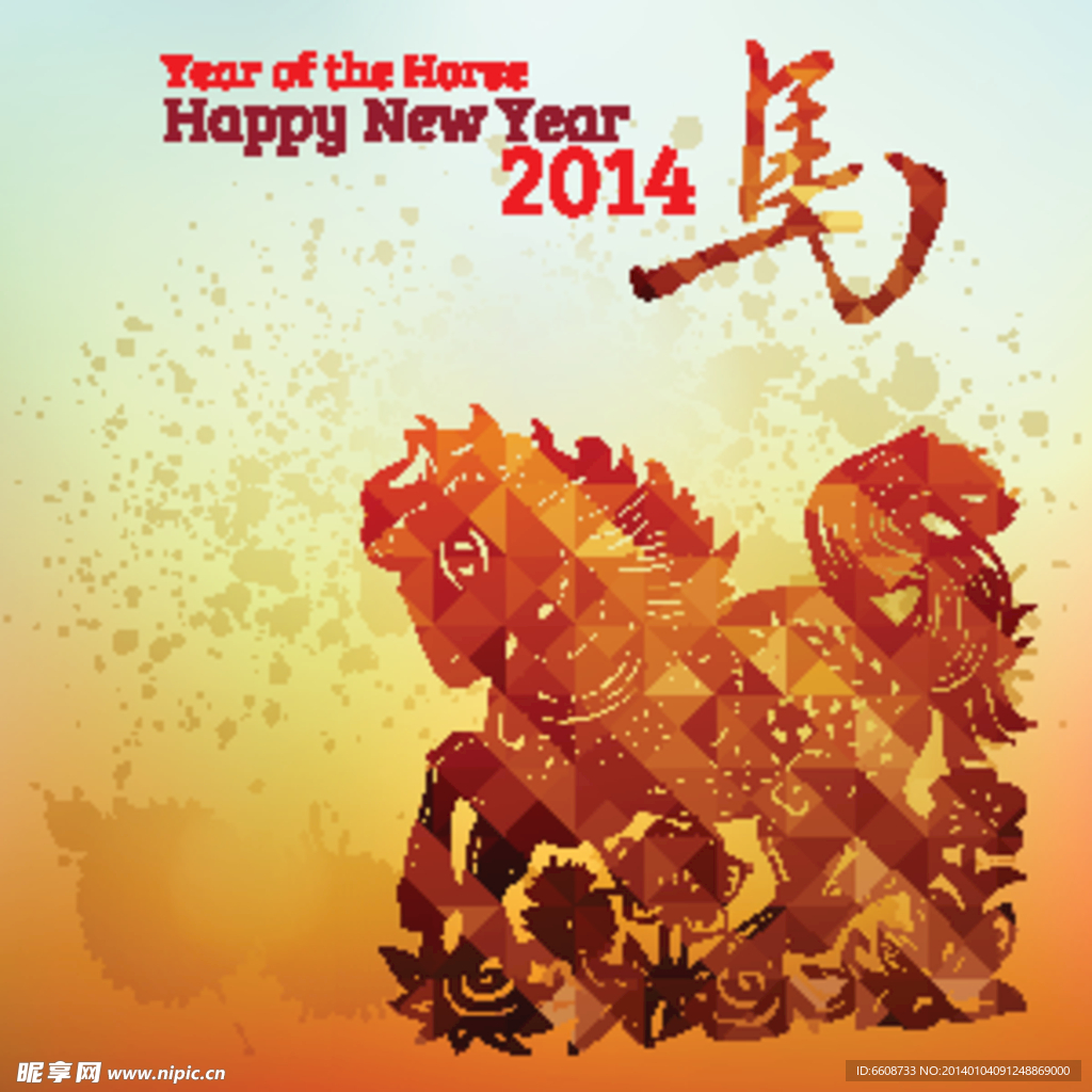 马年设计