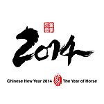 马年设计