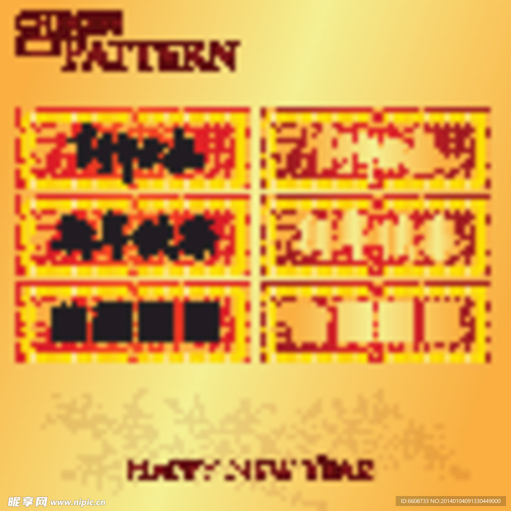 马年设计