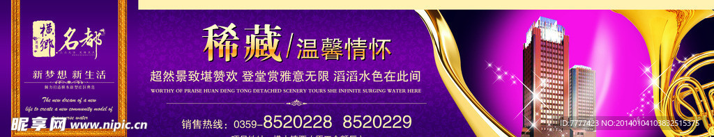 房地产