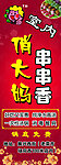 俏大妈