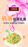 乳膏包装设计