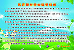 健身器材制度
