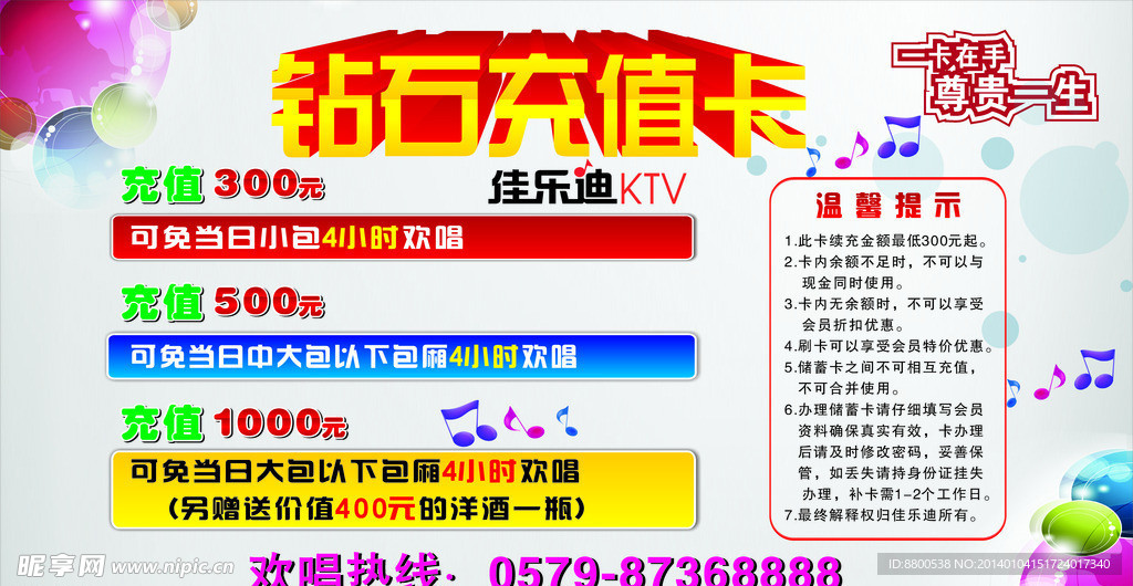 充值卡活动套餐