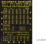 发廊价目表