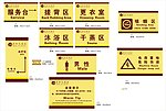 指示牌 标识牌