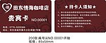 会员卡 PVC卡