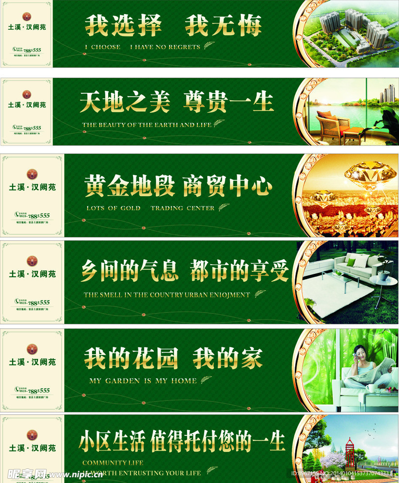 围墙广告