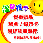 温馨提示