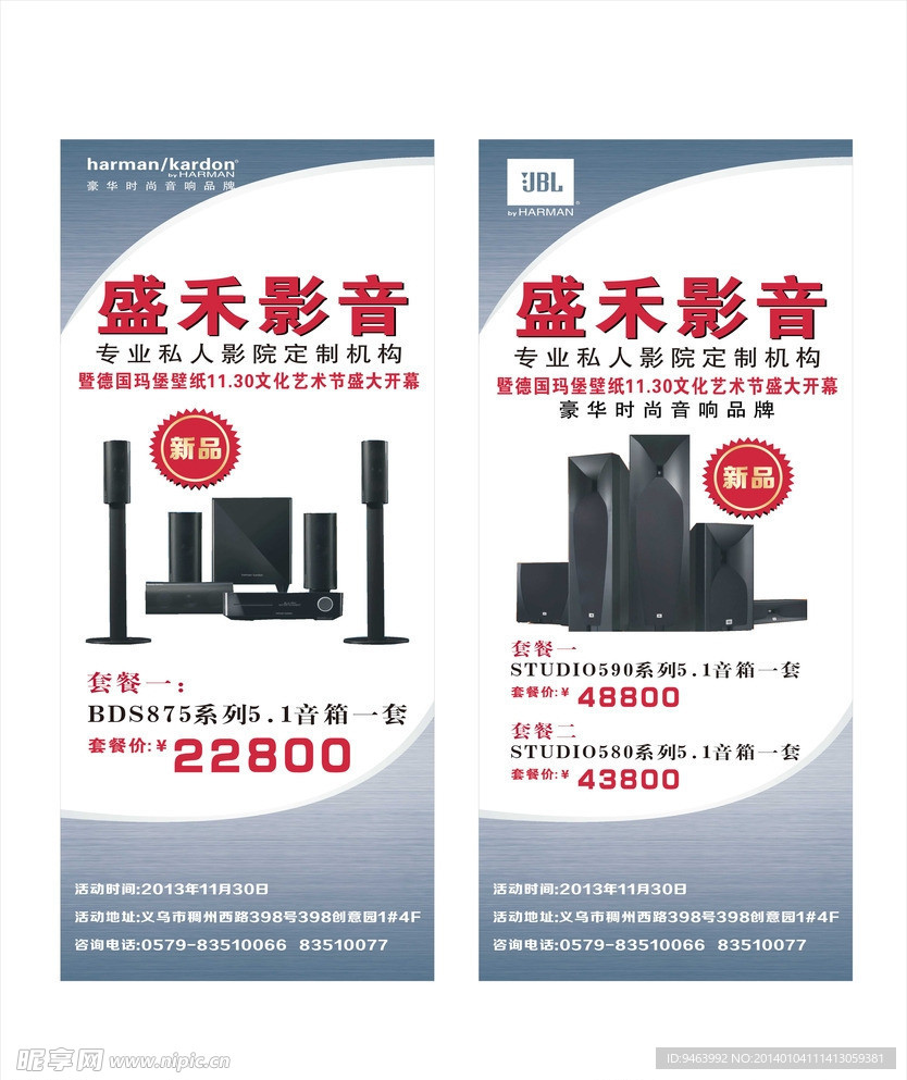 影音 音响 家庭影院