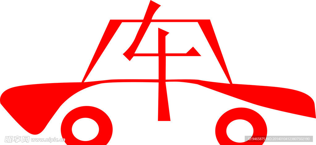 艺术字