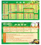 豆花妈妈奶茶价格表