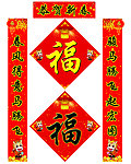 马年对联
