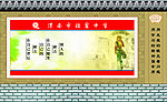 学校宣传展板