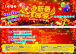 KTV迎新春