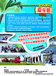 夏令营