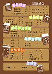 奶茶菜单 价目表图片