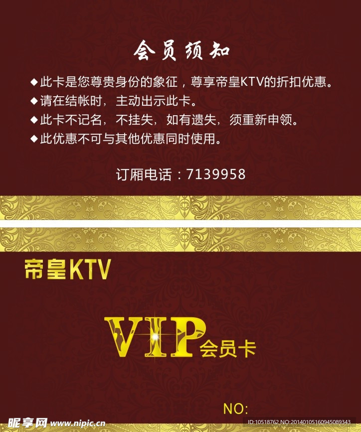 酒吧KTV名片