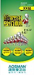 澳斯曼卫浴X展架