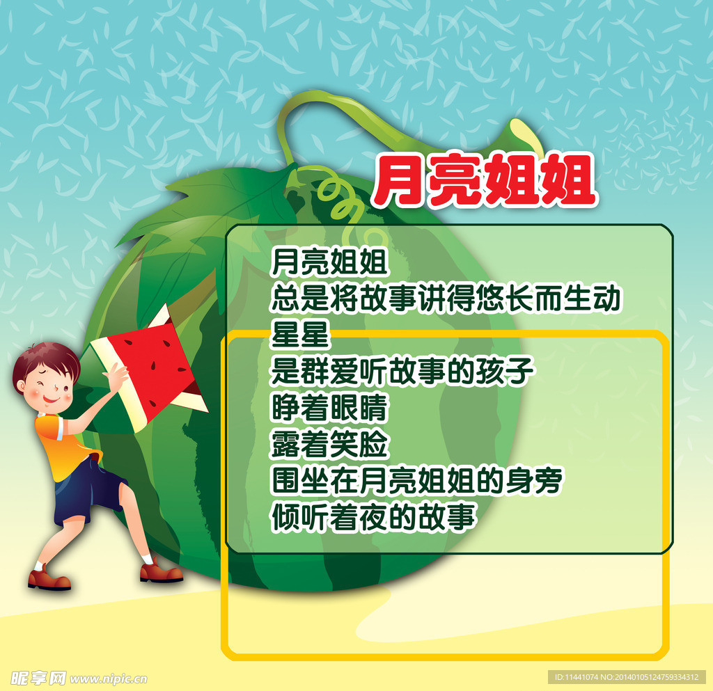 幼儿诗歌