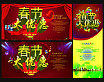 春节