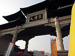 文博宫