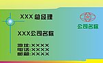 名片设计