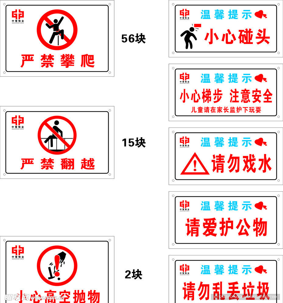 温馨提示