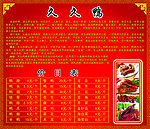 久久鸭