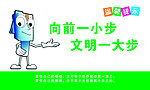 温馨提示卫生间