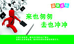 温馨提示卫生间